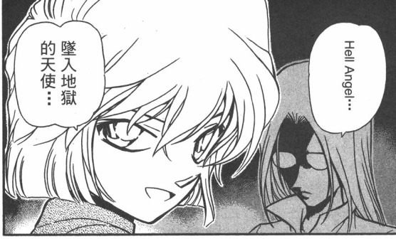 灰 原 哀 +本 子 - Yandex: found 125 thousand results【灰原哀漫画】