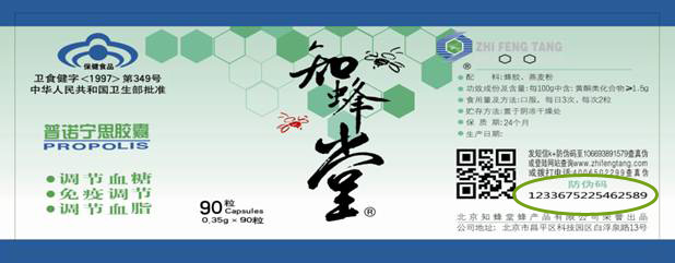  p data-id="gnwhg4yeme">知蜂堂,是中国蜂胶产业的开创者,是第一个将