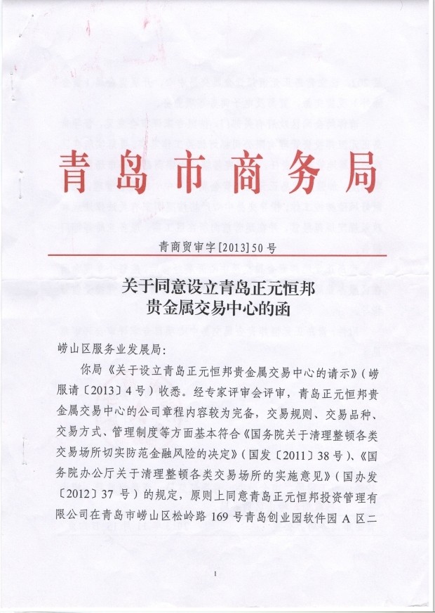 中心是经 a target="_blank" href="/item/青岛市人民政府/8327236"