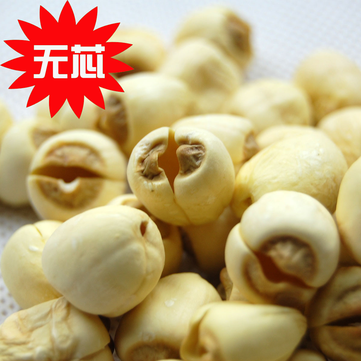  p>莲肉是莲子的一个别名·为 a target="_blank" href="/item/睡莲科