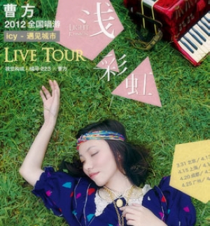  p>《浅彩虹》是中国内地女歌手 a target="_blank" href="/item/曹方