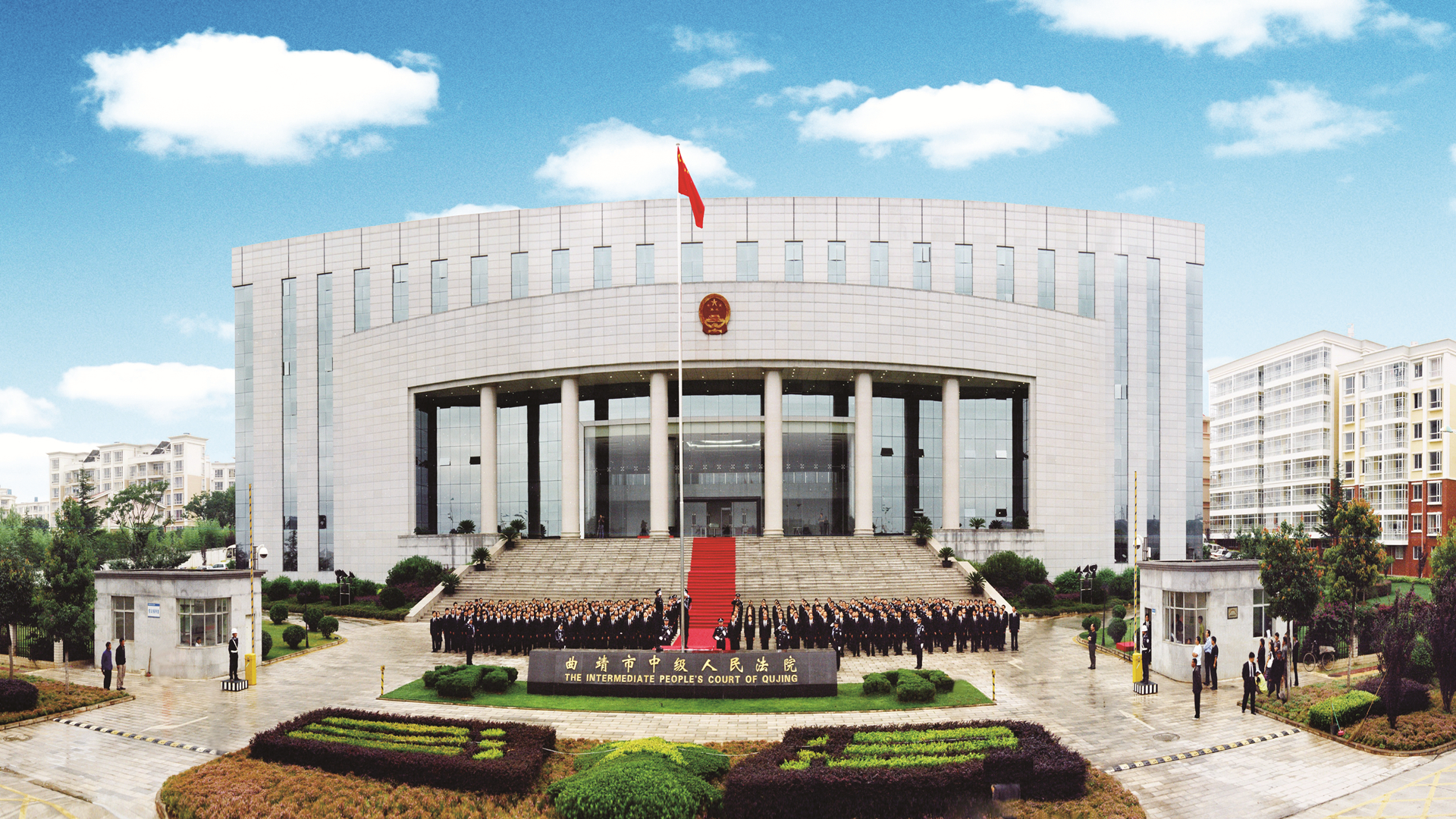 曲靖中级人民法院