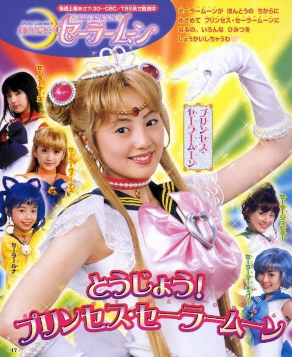 美少女戰士 百度百科