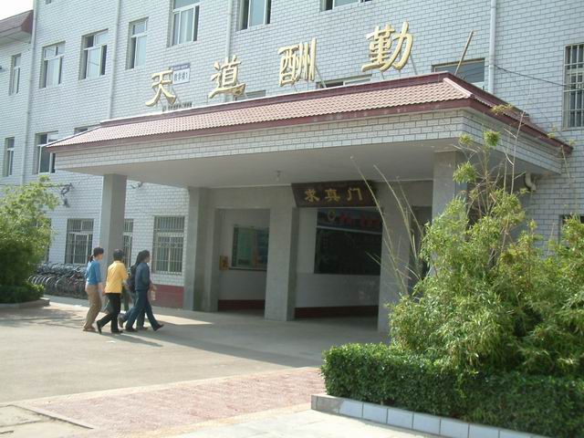 河南省项城市一高