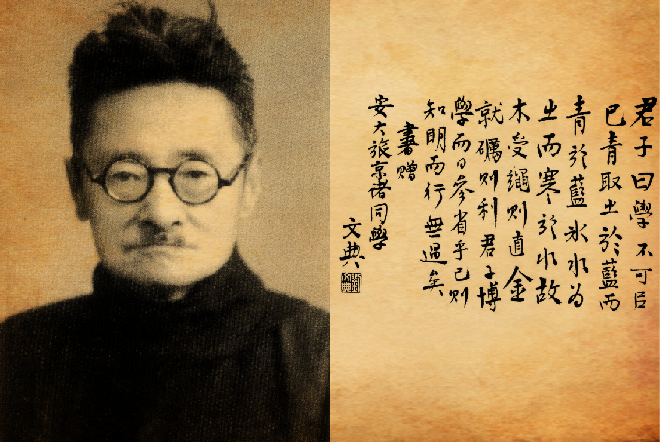 刘文典