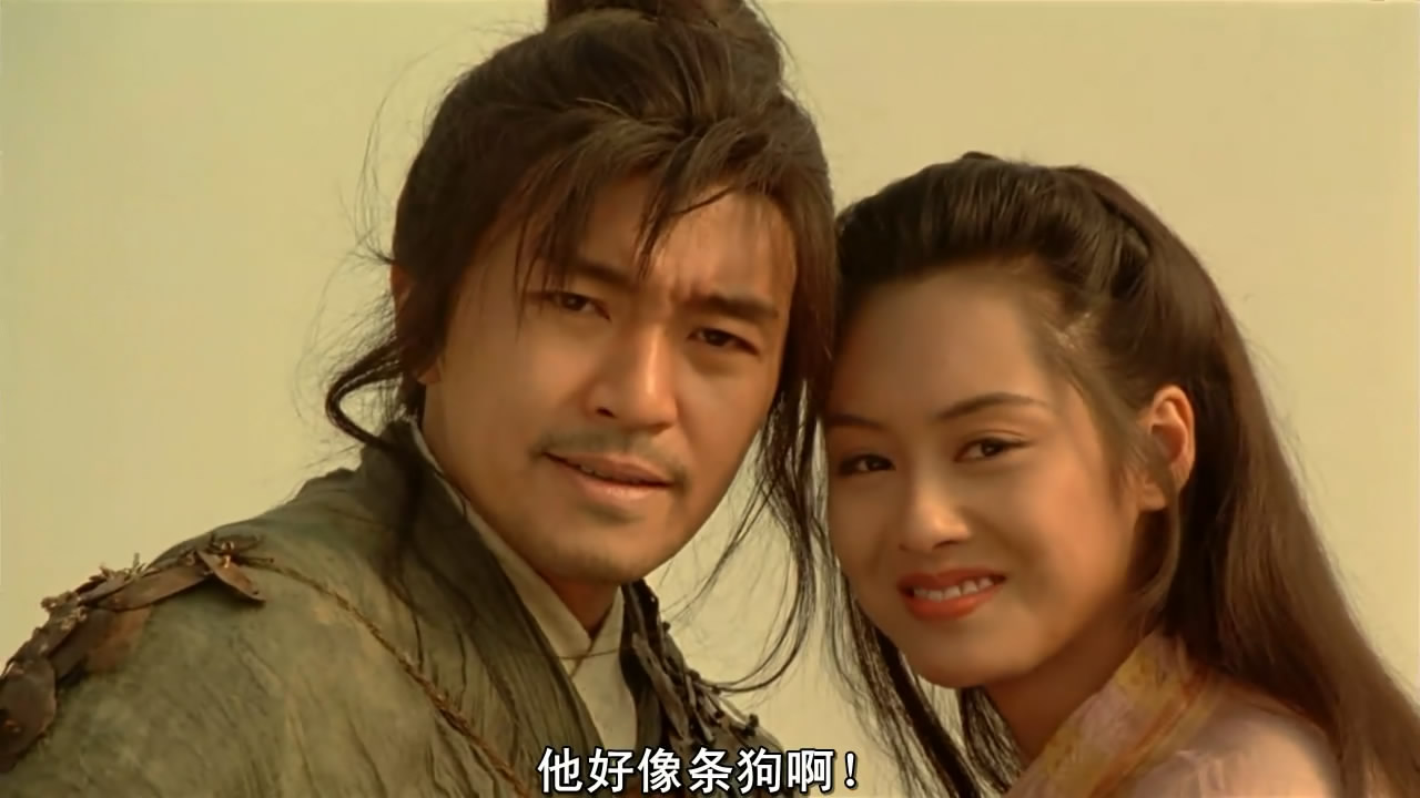 大话西游之二大圣娶亲