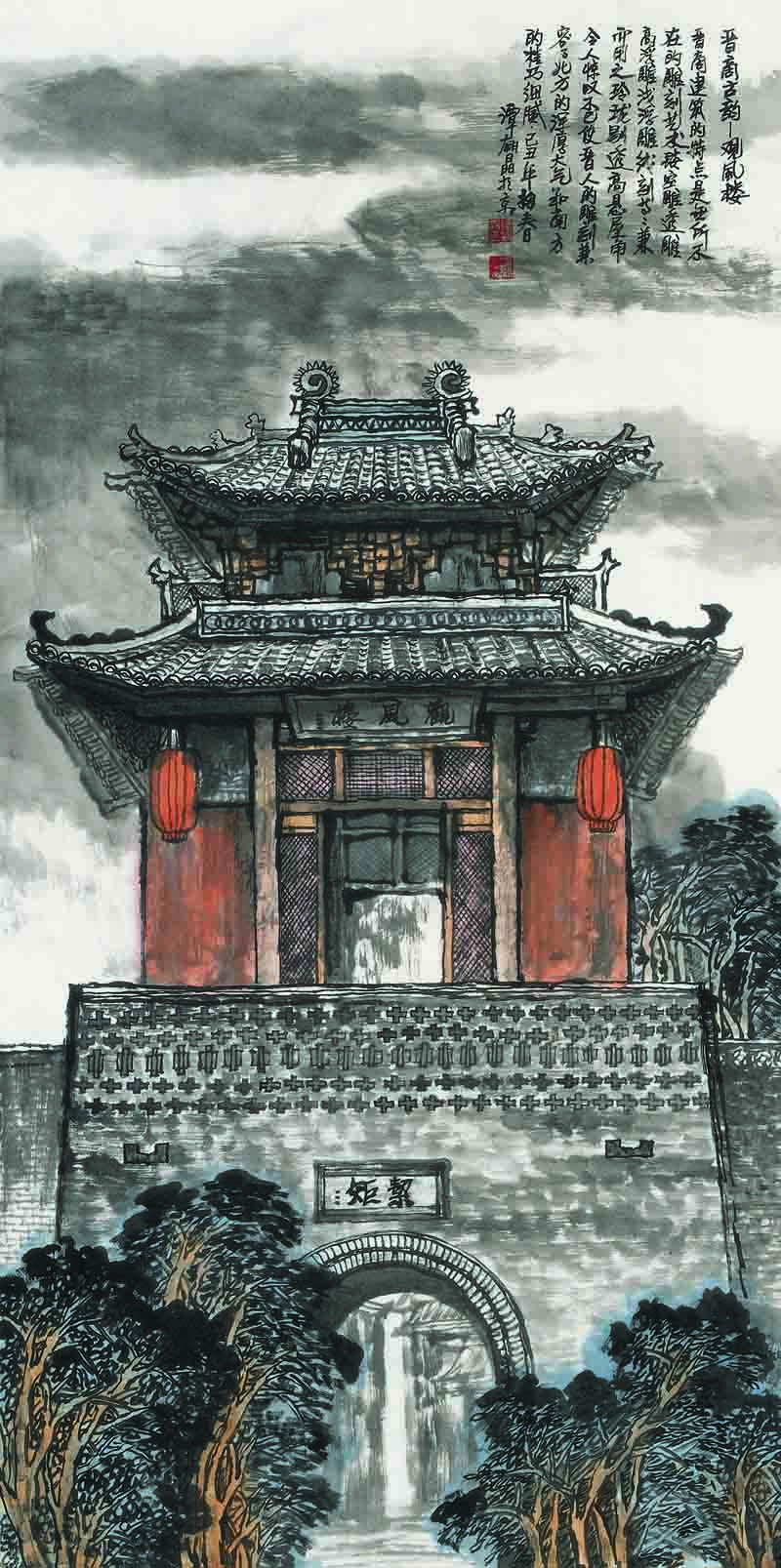 晋商文化