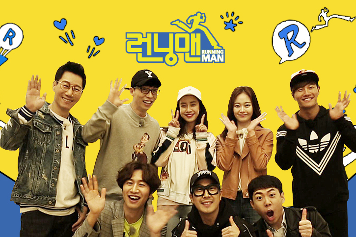 running man