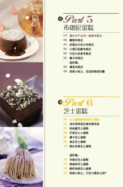 君之10分钟蛋糕