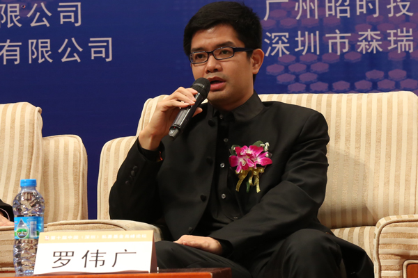 第十届中国私募基金高峰论坛