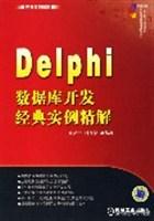 delphi2006，Delphi2006 2007