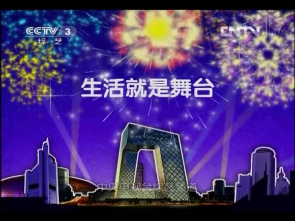 生活就是舞台》 /b>是由 a target="_blank" href="/item/董卿/745430