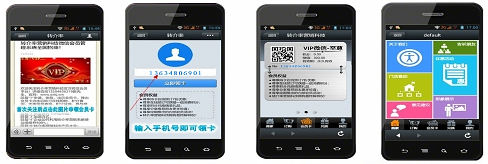 <p>微信公众平台案例