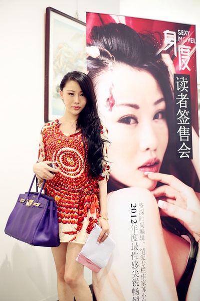 性感小说