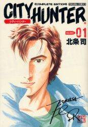 完全版CITY HUNTER 1_百度百科