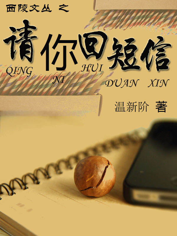 怎么样发短信别人才能回你的信息给我呢的简单介绍