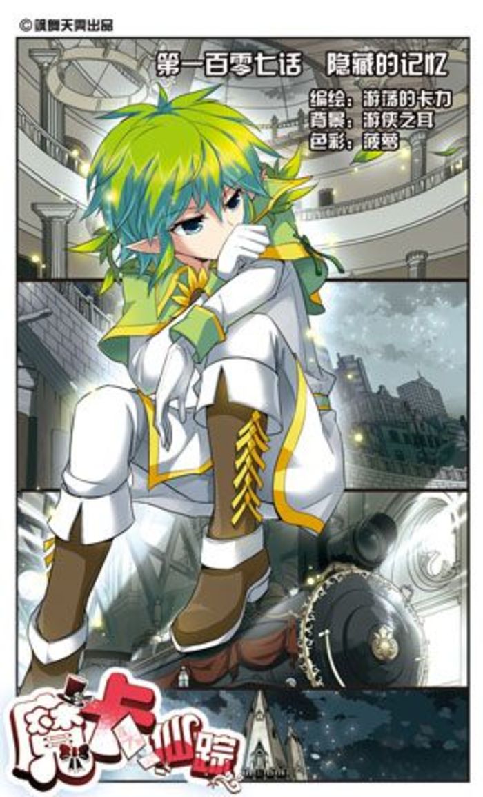 《 a target="_blank" href="/item/魔卡仙踪/1140141" data-lemmaid=