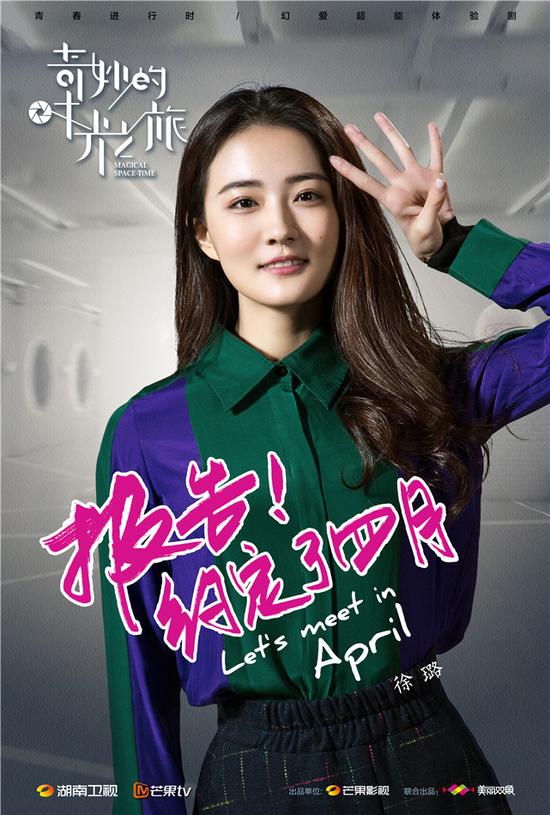 奇妙的时光之旅