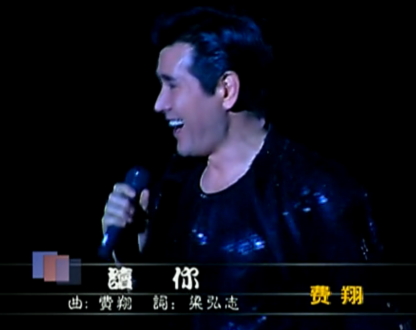 《读你》是一首由 a target="_blank" href="/item/费翔/882560" data