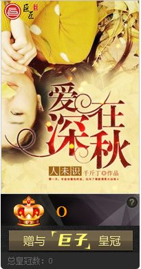 爱在深秋人未识