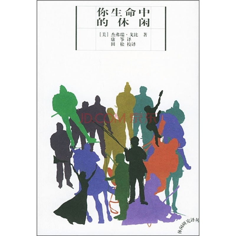 id="4458967">云南人民出版社 /a>出版的书籍,作者是杰弗瑞·戈比