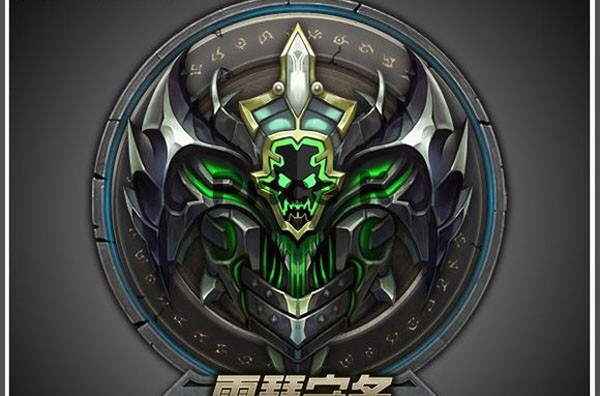 雷瑟守备是一个以达克威尔为首的军团组织,号称诺克萨斯第一军团组织.