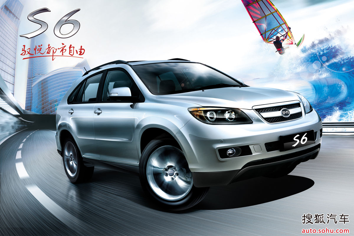 比亚迪s6