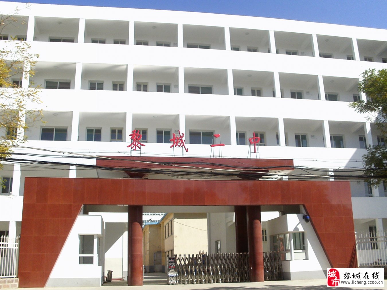 山西省黎城二中