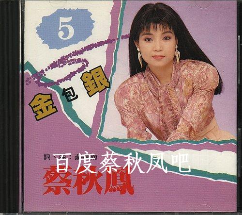 蔡秋凤,1967年4月21日生于 a target="_blank" href="/item/台湾