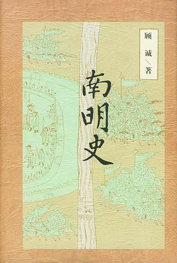 白杆兵