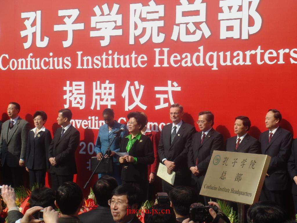  p>中国孔子学院总部( a target="_blank" href="/item/国家汉办