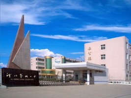  p data-id="gnbyrd99q5">藁城区第一中学,简称藁城一中,原 a target=