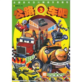  p>《公路q车吧3》是2010年 a target="_blank" href="/item/上海人民