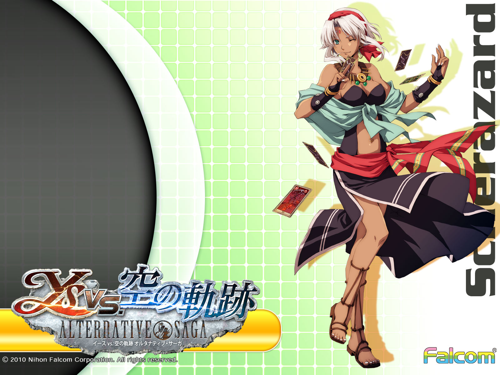 雪拉扎德•哈维