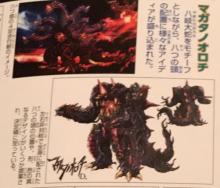 玛伽八歧大蛇的原案造型