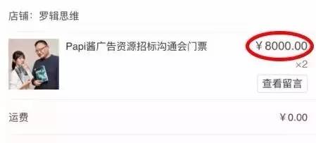用1200万将我包养，然后转手就卖了？papi酱广告初夜权的红与黑_百科TA说