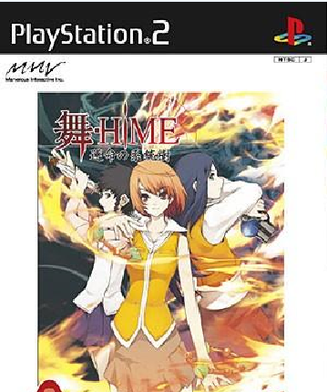 舞hime之命运系统树的修罗