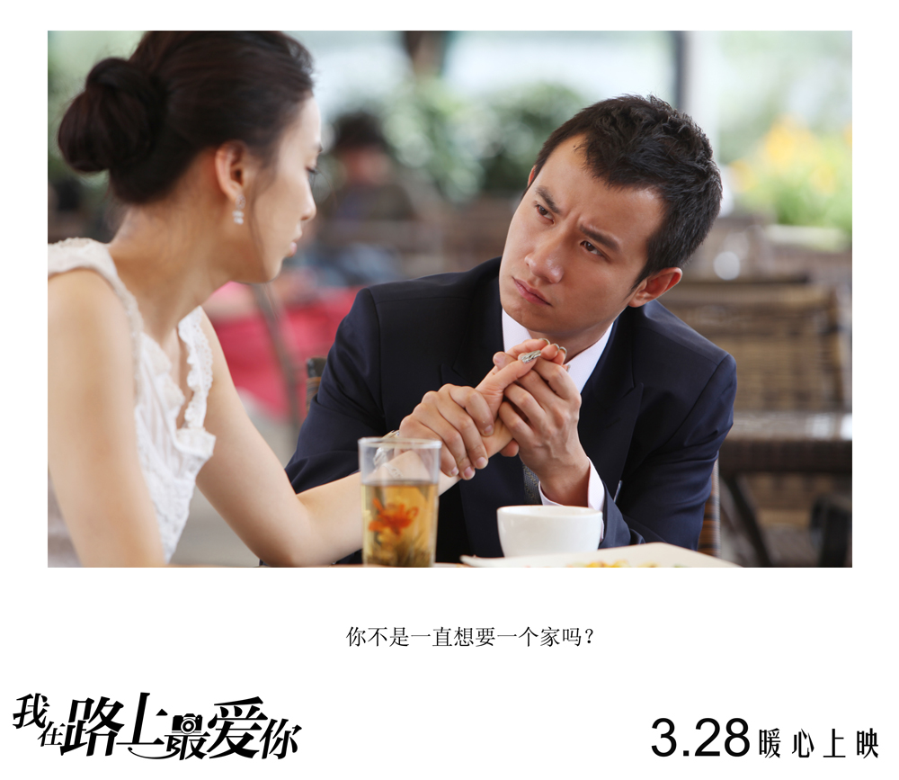 我在路上我最爱你