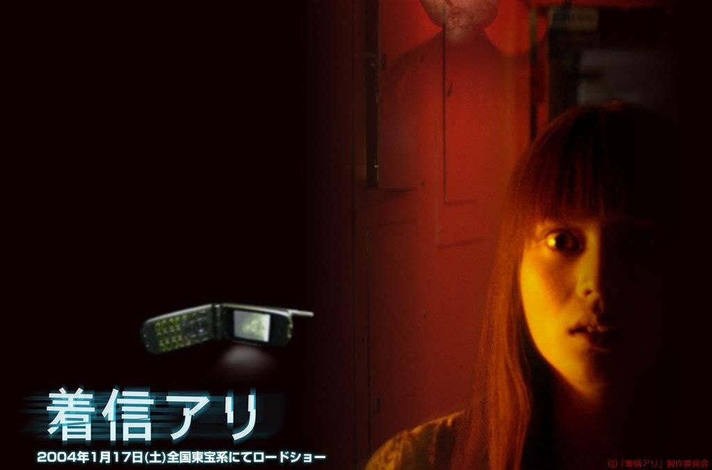 鬼来电chakushinari(2003)