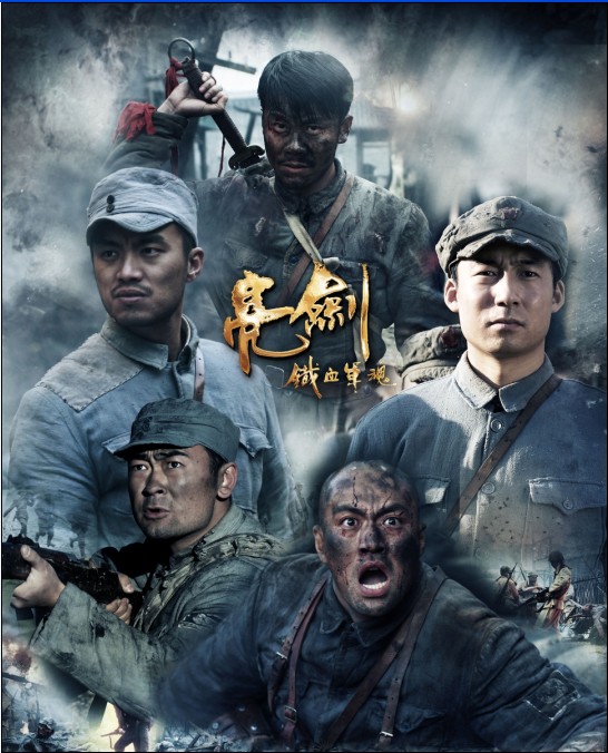  p>《新亮剑》由浙江广播电视集团出品, a href="#" data-lemmaid="