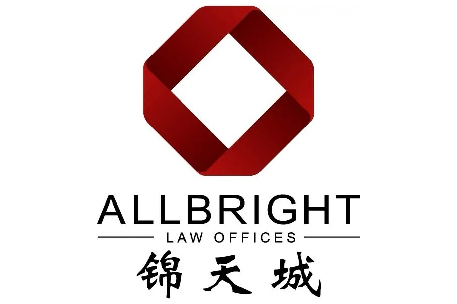 上海市锦天城律师事务所