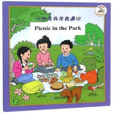 小恐龙丹尼奇遇记:picnic in the park