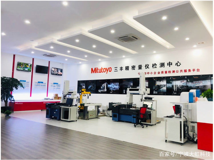 三丰精密量仪展厅盛大开放！全新启程，为测量而来_百科TA说