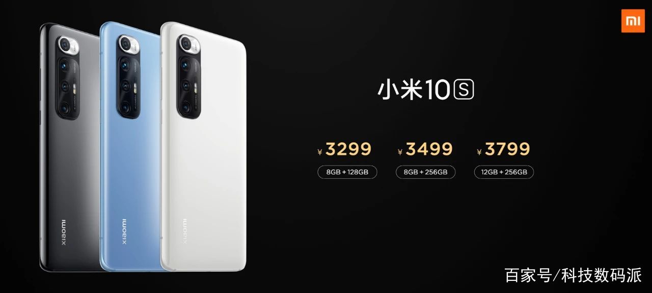 三大升级！小米10S正式发布，价格比K40 Pro贵_百科TA说