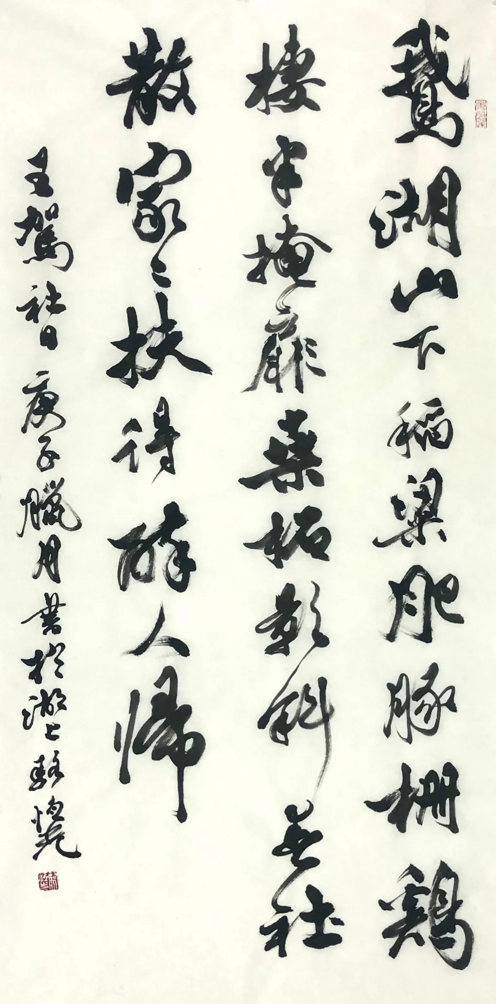 骆恒光
