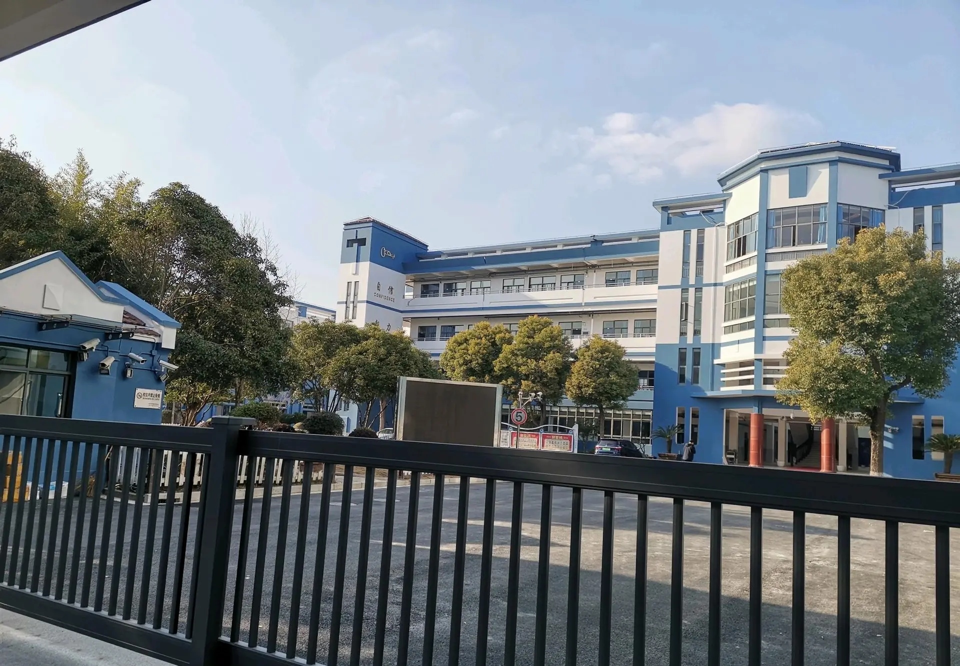上海市三林中学东校