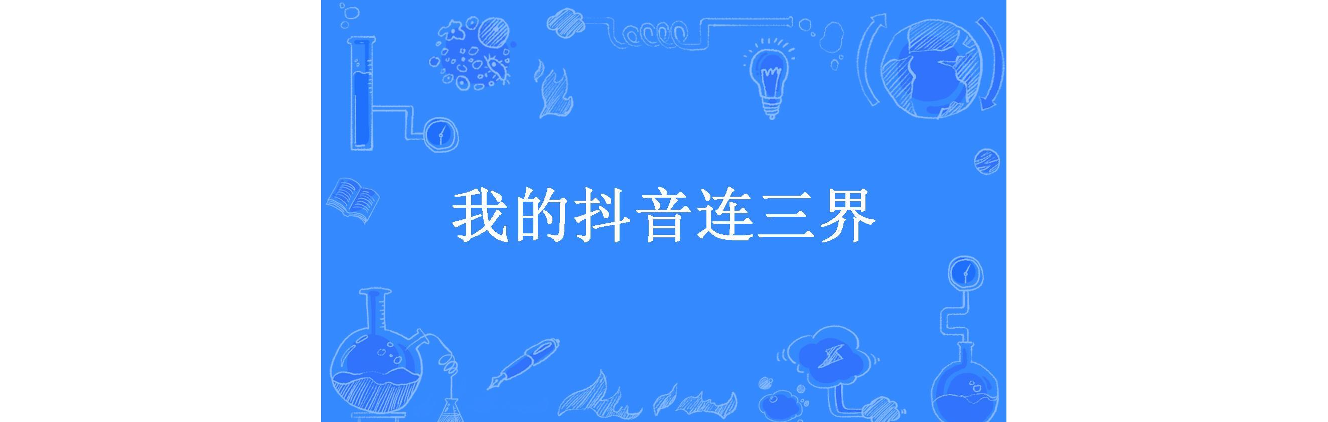 我的抖音=我的抖音橱窗怎么不显示