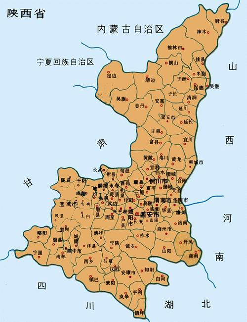 of shaanxi province) /i>,是中华人民共和国陕西省的国家行政机关,是