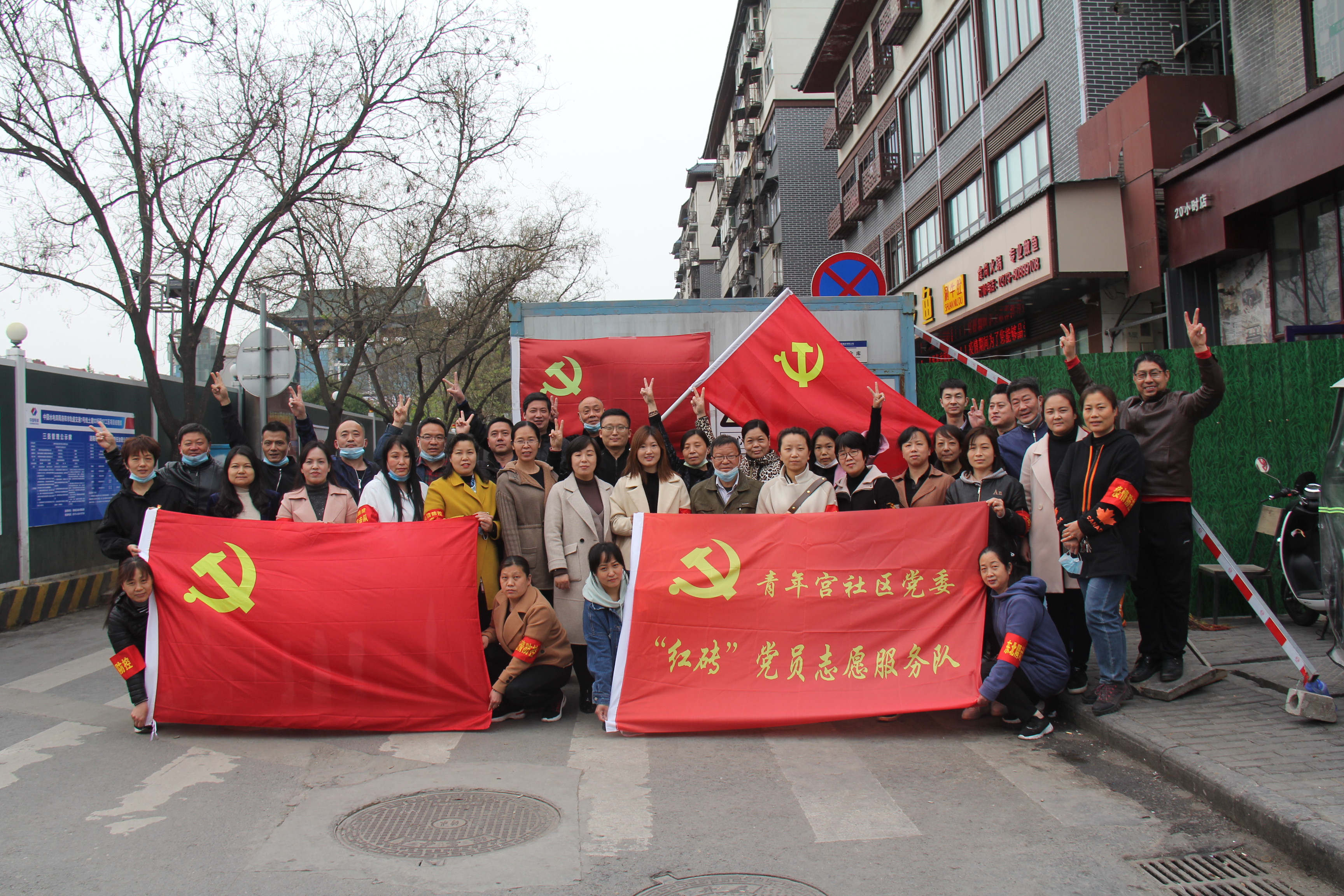 红砖党员志愿服务队