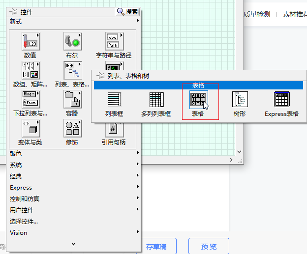 整理下Labview 的Table表格控件使用_百科TA说